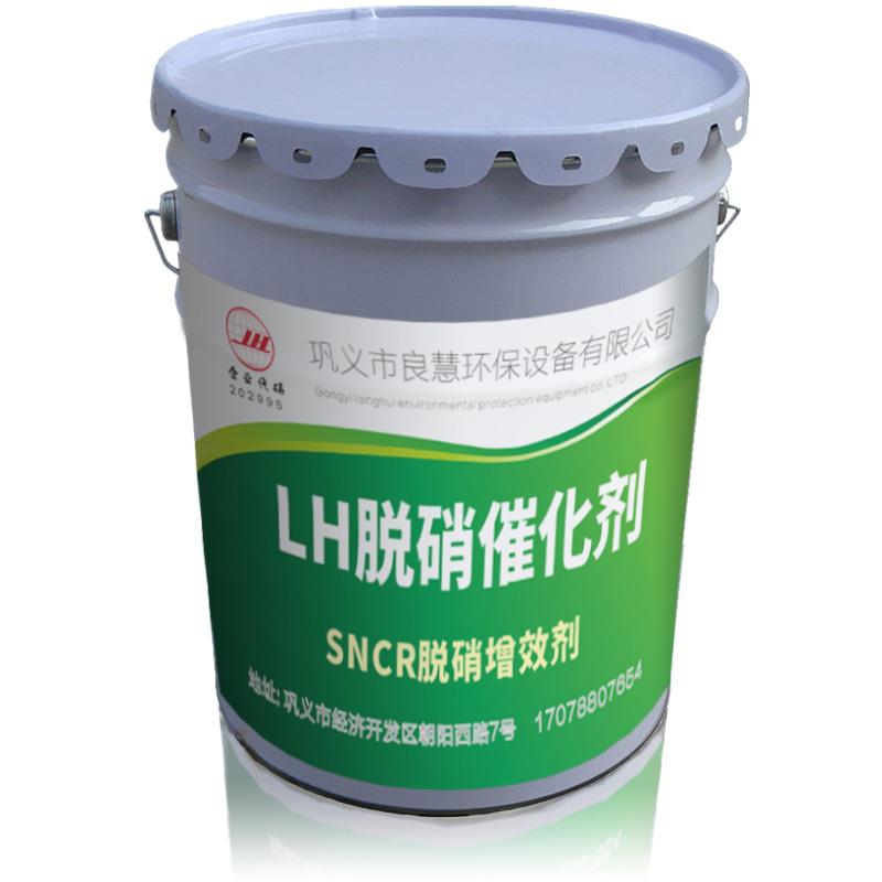 SNCR脫硝增效劑催化劑